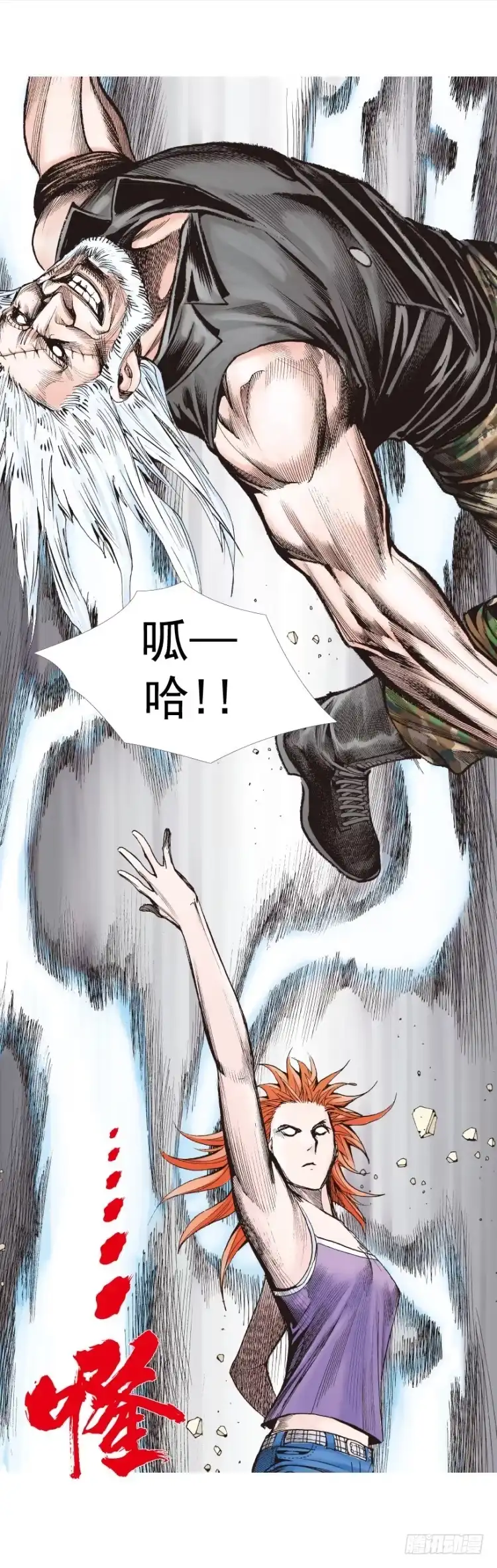 《杀道行者》第237话：死亡暴潮 第29页