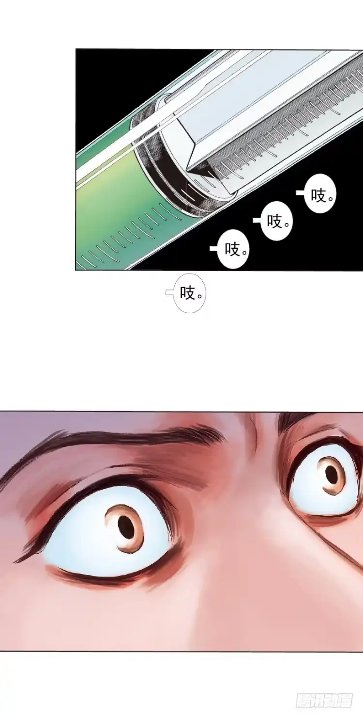 《杀道行者》第237话：死亡暴潮 第41页