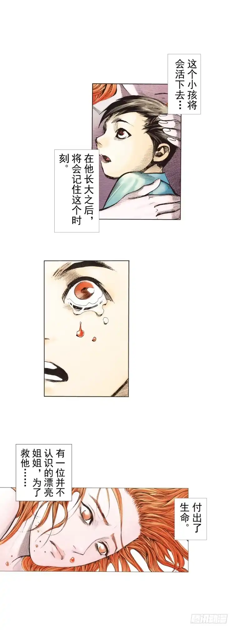 《杀道行者》第237话：死亡暴潮 第38页
