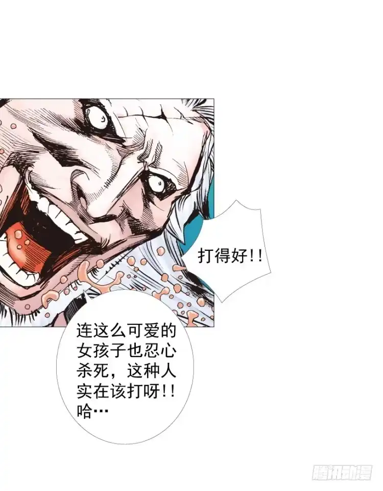 《杀道行者》第238话：他的名字是恶魔 第45页