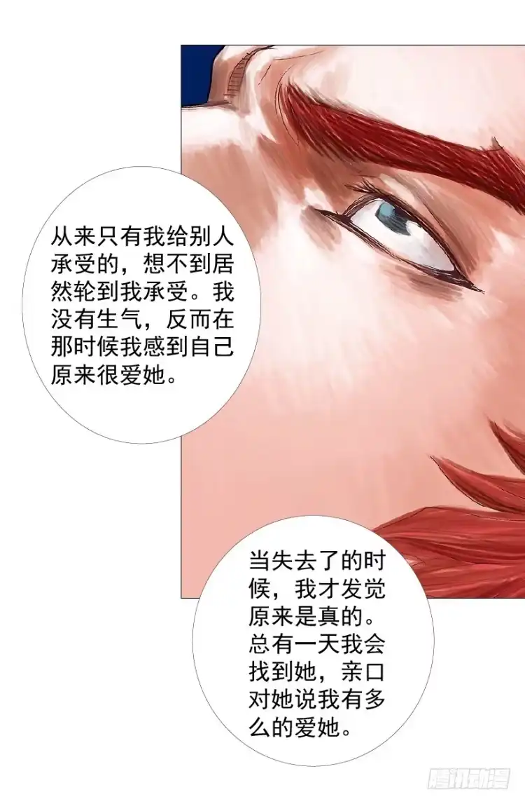 《杀道行者》第238话：他的名字是恶魔 第11页
