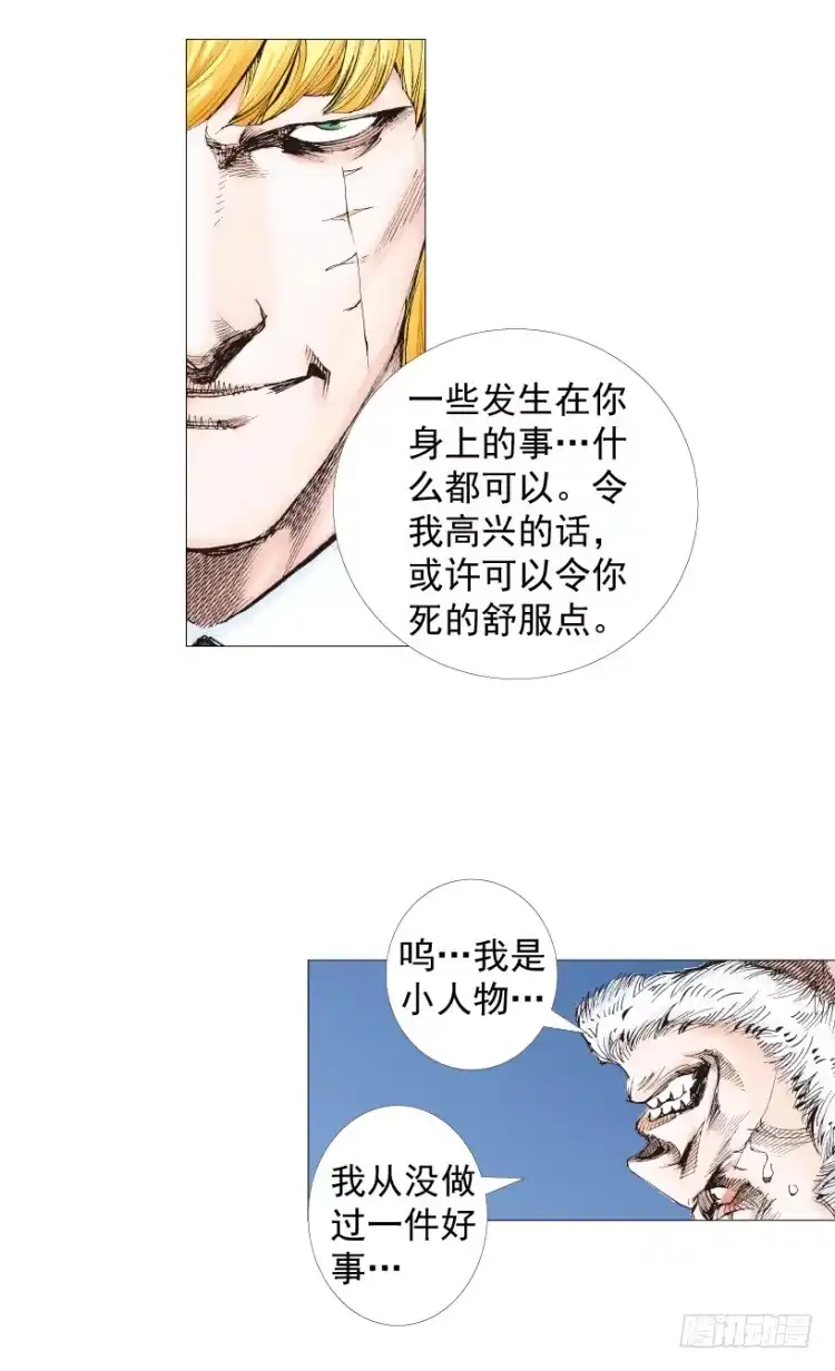 《杀道行者》第238话：他的名字是恶魔 第109页