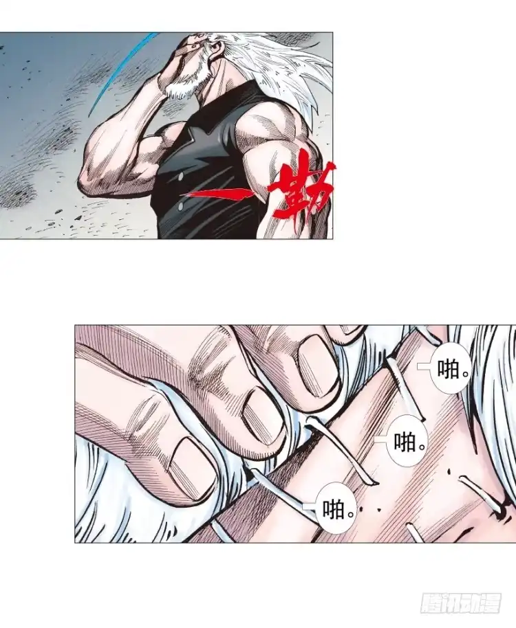 《杀道行者》第238话：他的名字是恶魔 第85页