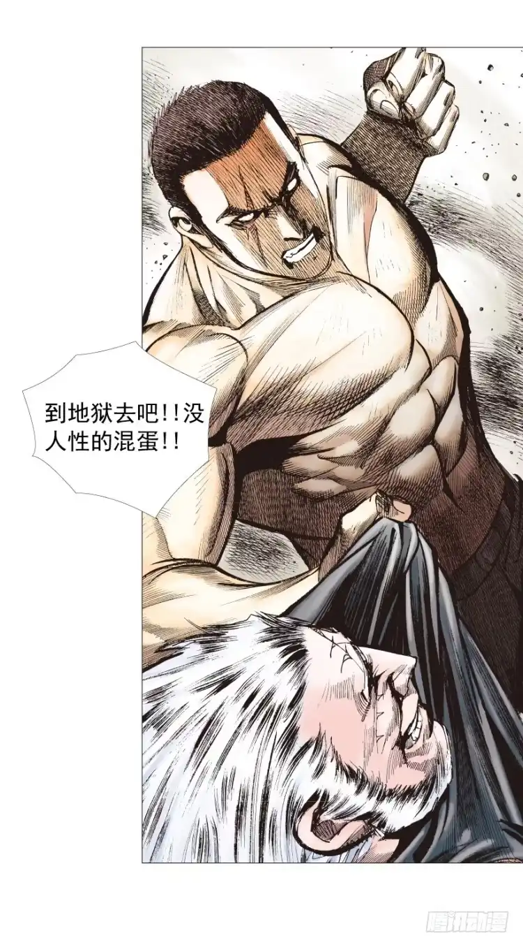 《杀道行者》第238话：他的名字是恶魔 第47页