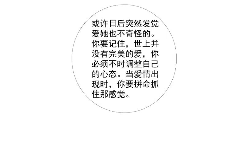 《杀道行者》第238话：他的名字是恶魔 第19页