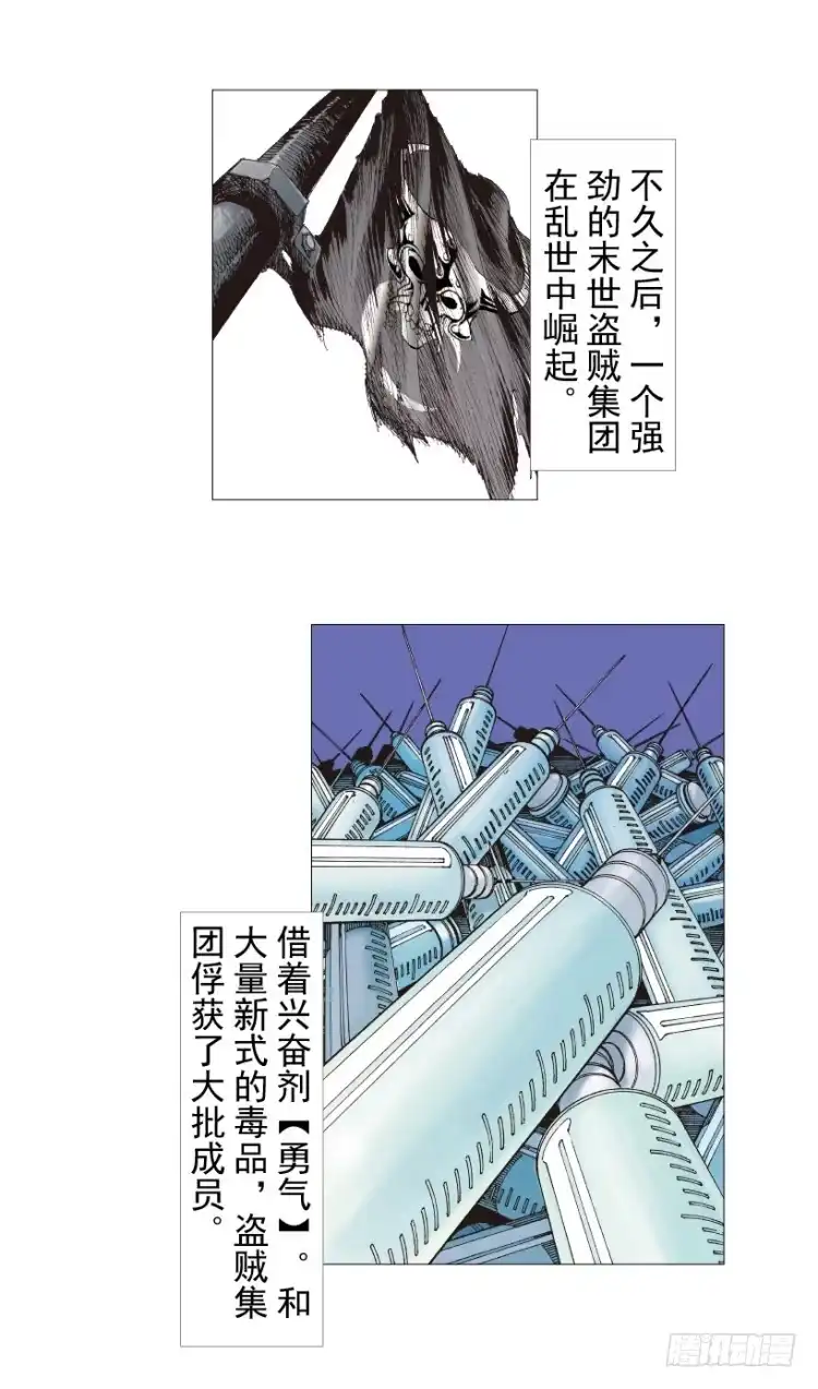 《杀道行者》第238话：他的名字是恶魔 第117页
