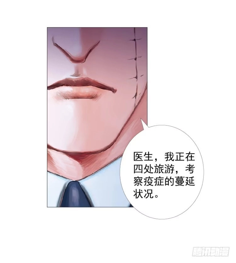 《杀道行者》第238话：他的名字是恶魔 第101页