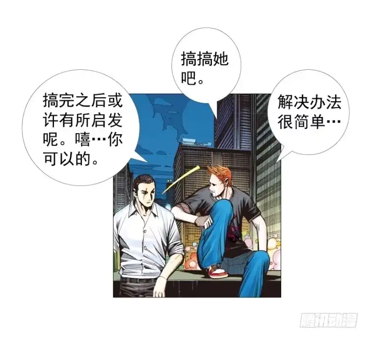 《杀道行者》第238话：他的名字是恶魔 第21页