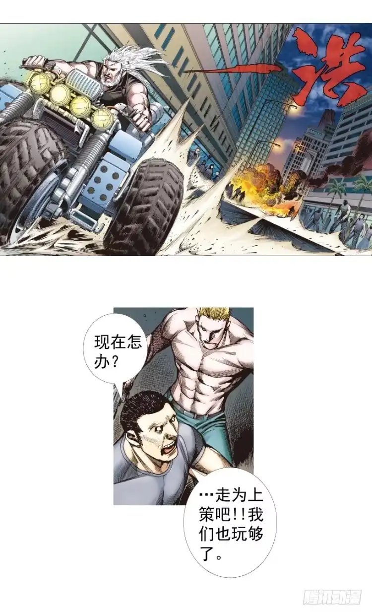 《杀道行者》第238话：他的名字是恶魔 第72页