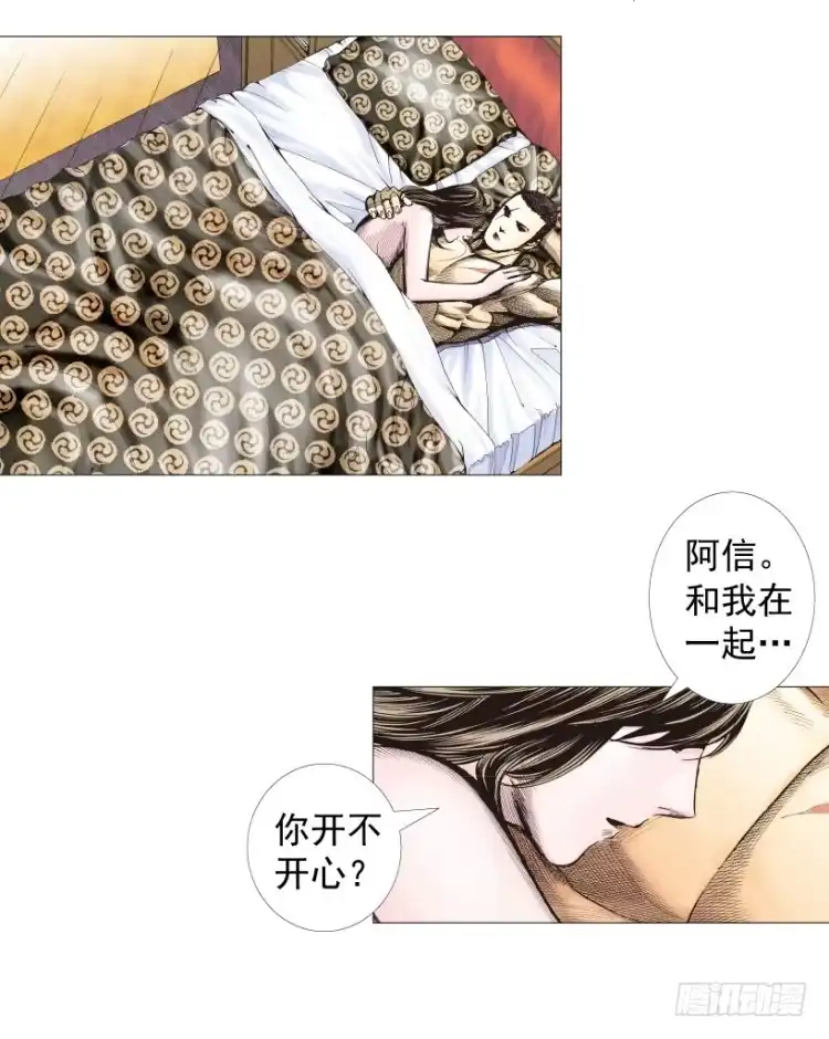 《杀道行者》第238话：他的名字是恶魔 第24页
