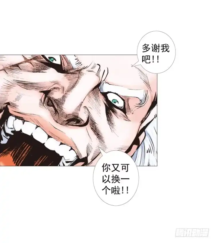 《杀道行者》第238话：他的名字是恶魔 第37页
