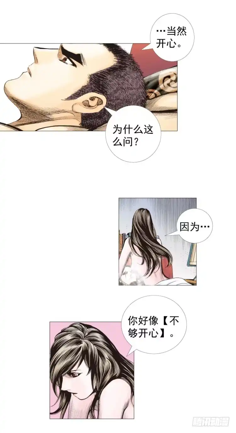 《杀道行者》第238话：他的名字是恶魔 第25页