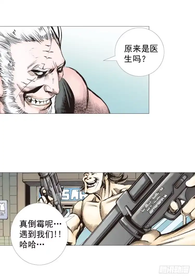 《杀道行者》第238话：他的名字是恶魔 第102页