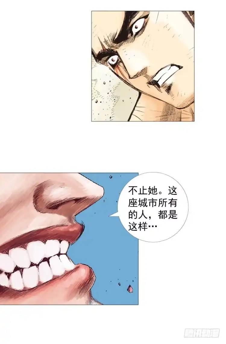 《杀道行者》第238话：他的名字是恶魔 第51页