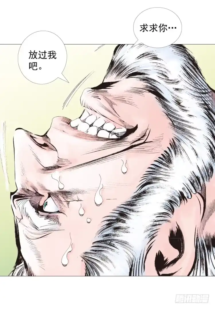 《杀道行者》第238话：他的名字是恶魔 第105页