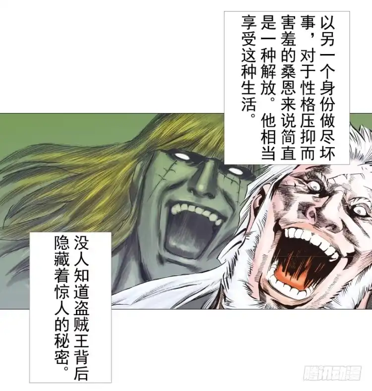 《杀道行者》第238话：他的名字是恶魔 第120页
