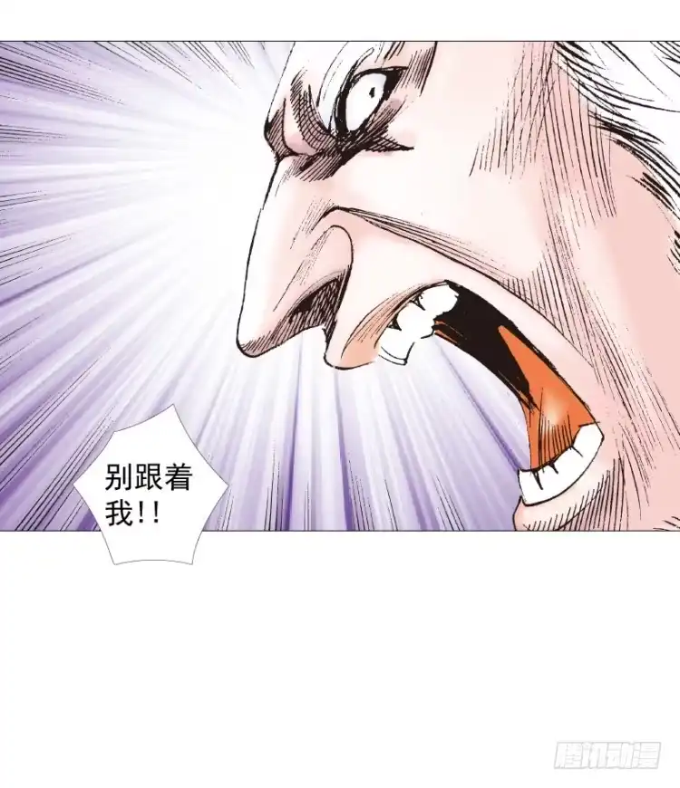 《杀道行者》第238话：他的名字是恶魔 第70页