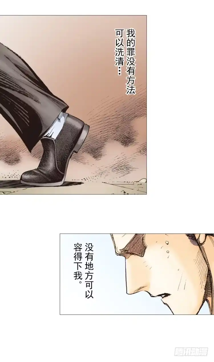 《杀道行者》第238话：他的名字是恶魔 第144页