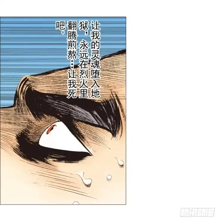 《杀道行者》第238话：他的名字是恶魔 第148页