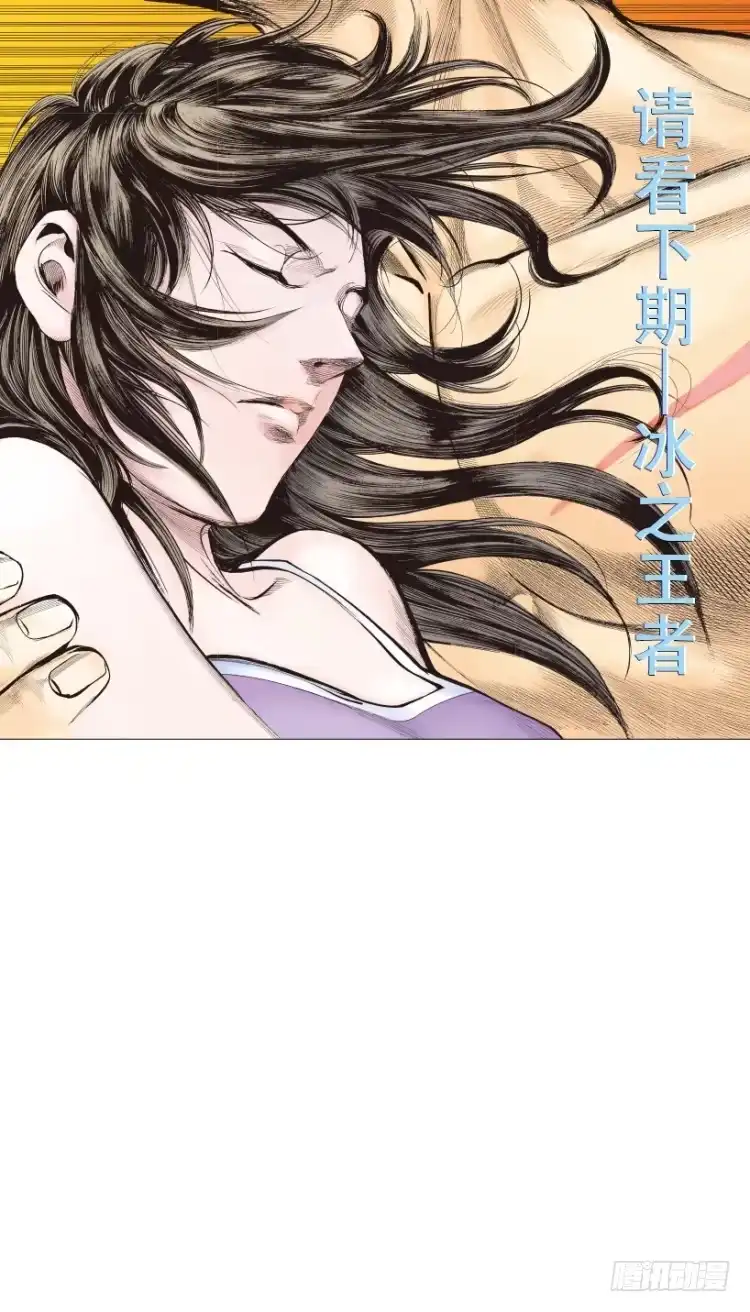 《杀道行者》第238话：他的名字是恶魔 第150页