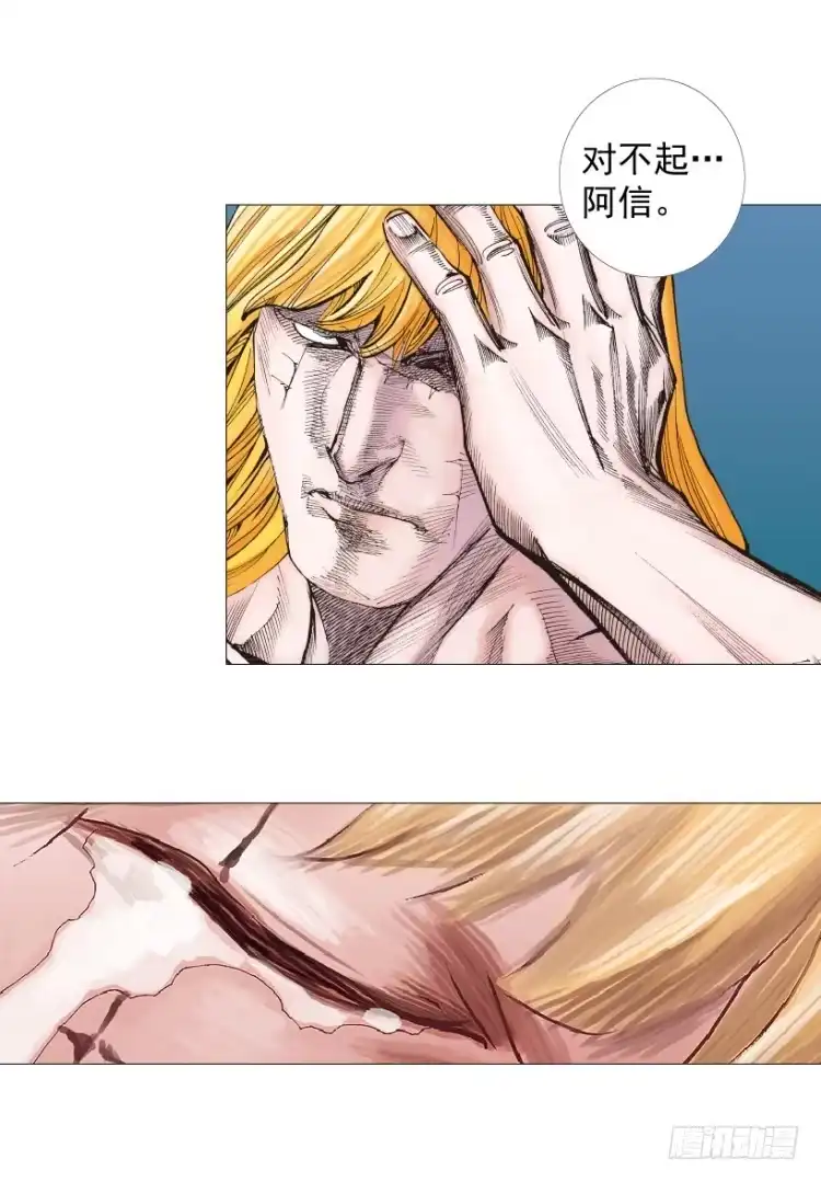 《杀道行者》第238话：他的名字是恶魔 第132页