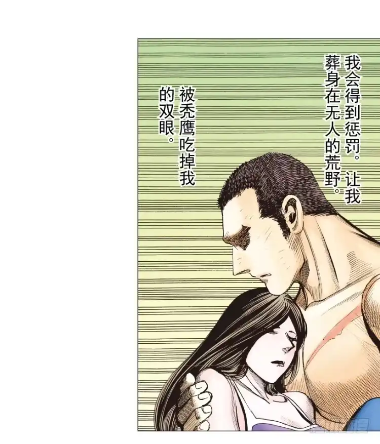 《杀道行者》第238话：他的名字是恶魔 第146页
