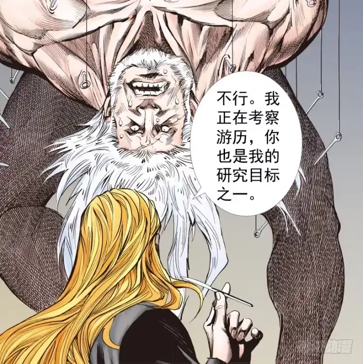 《杀道行者》第238话：他的名字是恶魔 第106页