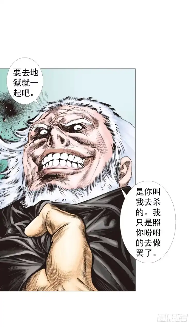 《杀道行者》第238话：他的名字是恶魔 第48页