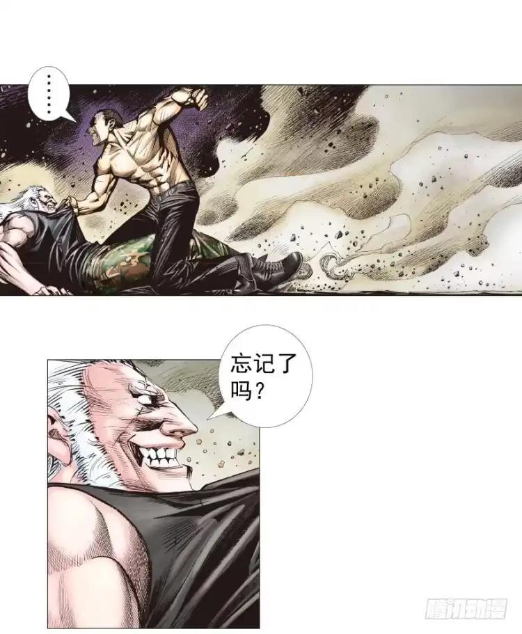 《杀道行者》第238话：他的名字是恶魔 第50页