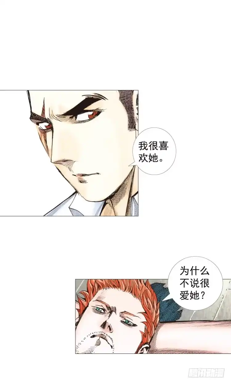 《杀道行者》第238话：他的名字是恶魔 第15页