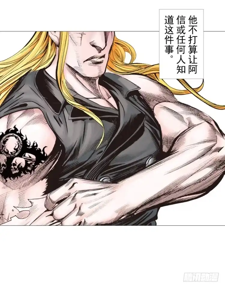 《杀道行者》第238话：他的名字是恶魔 第124页