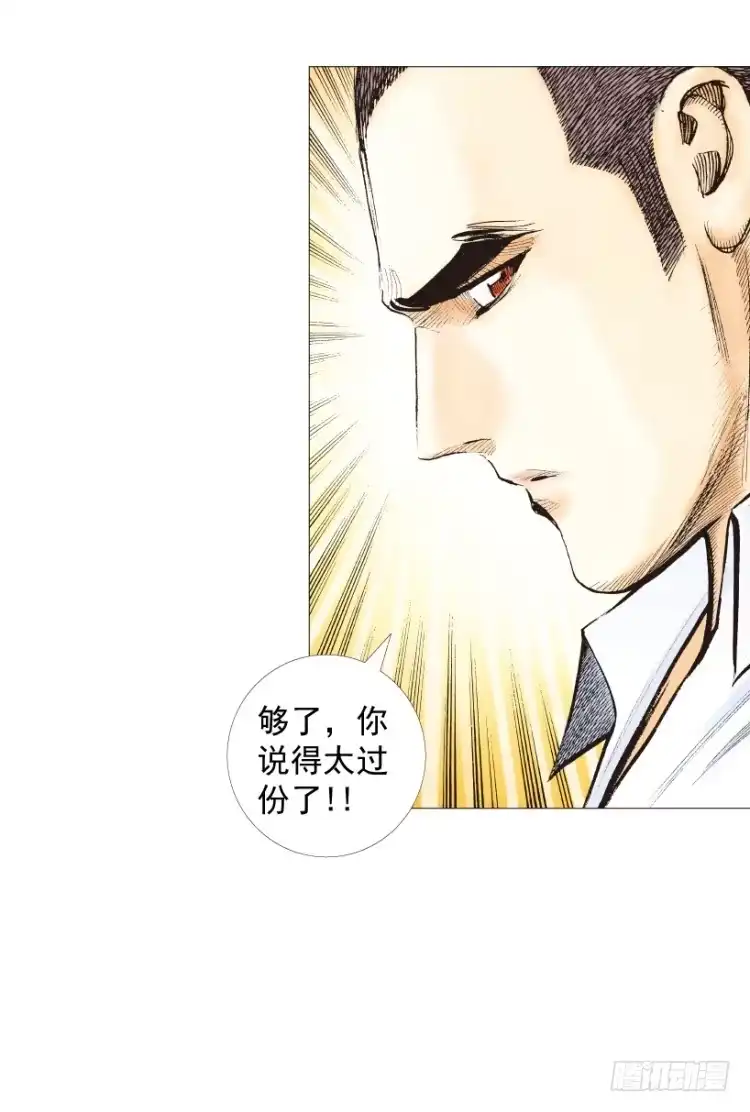 《杀道行者》第238话：他的名字是恶魔 第22页
