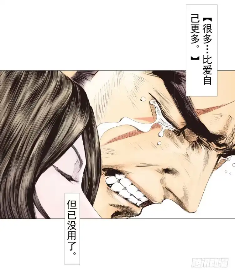 《杀道行者》第238话：他的名字是恶魔 第33页