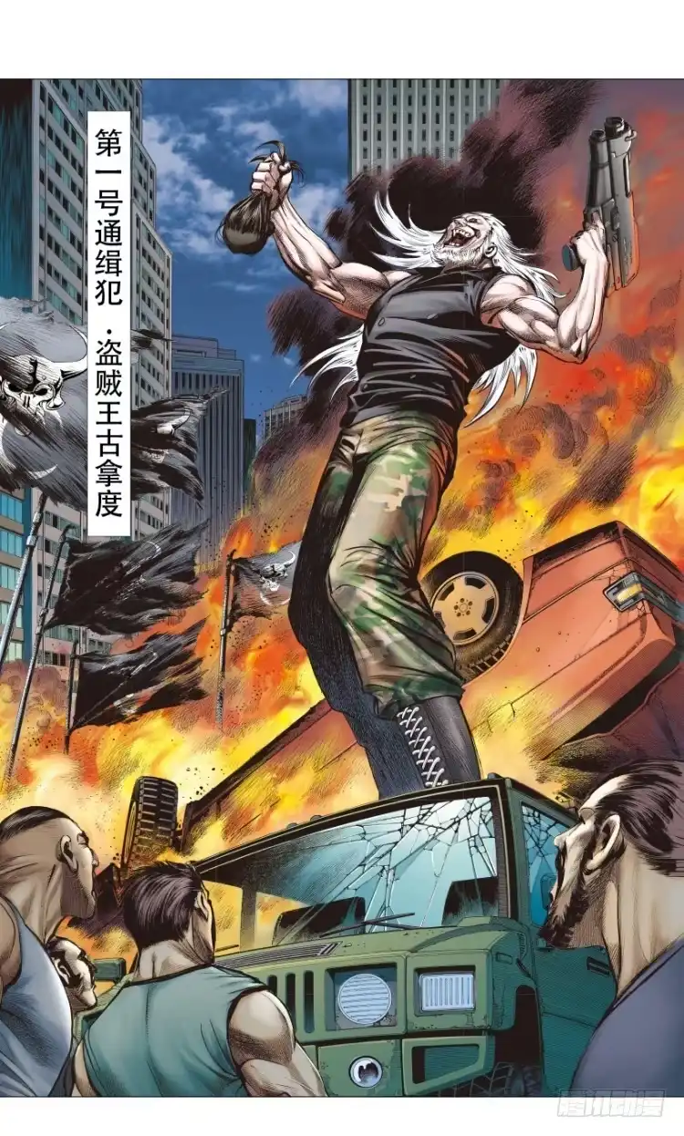 《杀道行者》第238话：他的名字是恶魔 第119页