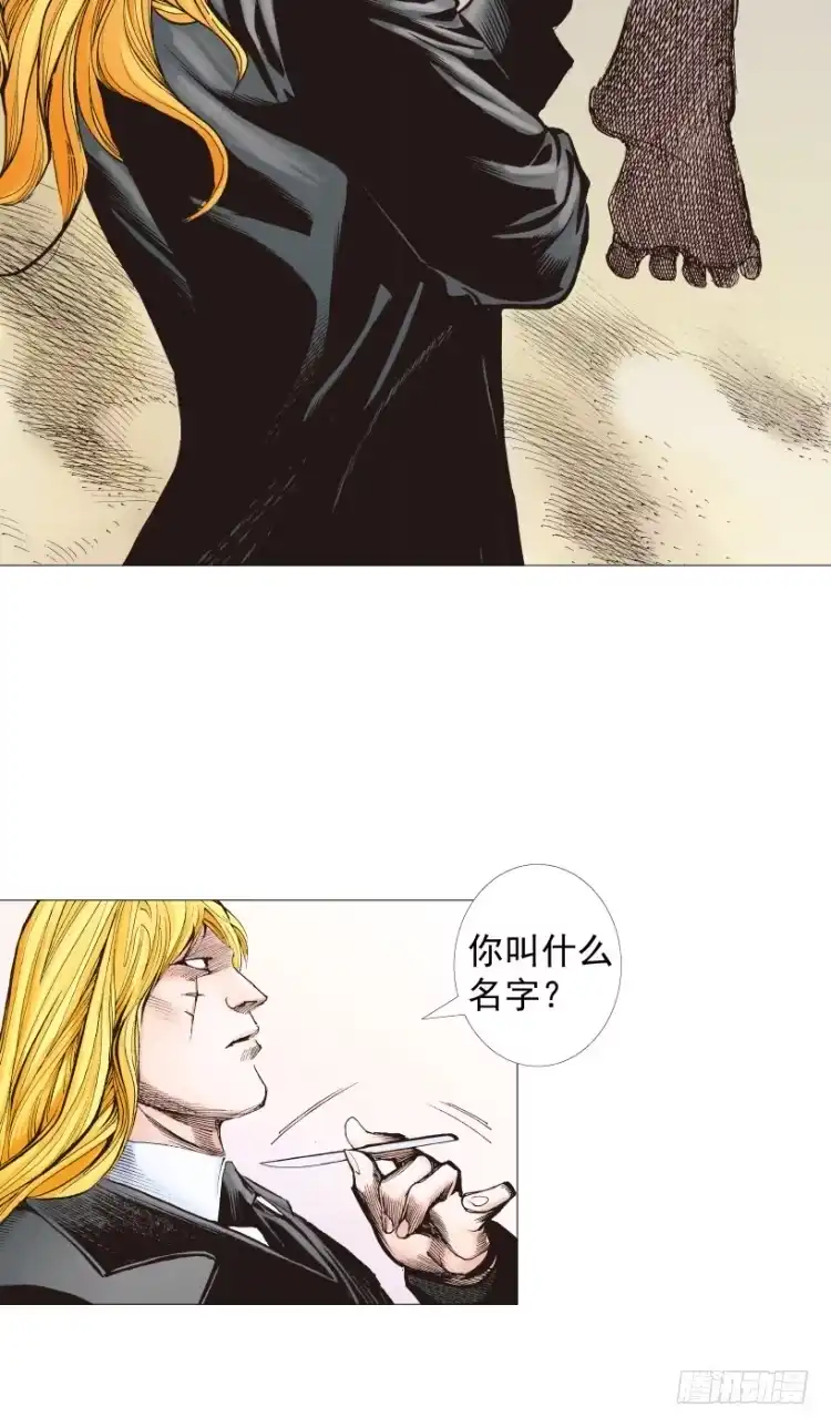 《杀道行者》第238话：他的名字是恶魔 第107页