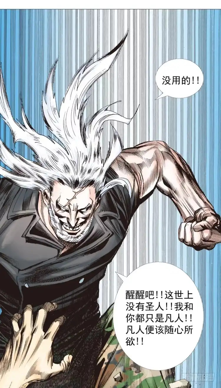 《杀道行者》第238话：他的名字是恶魔 第62页