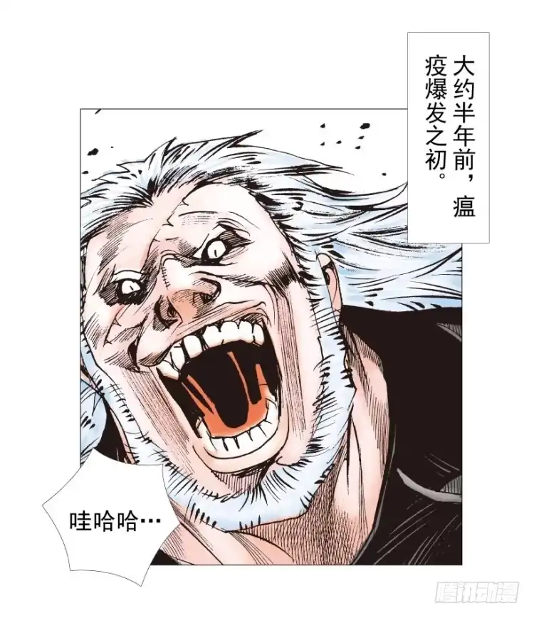 《杀道行者》第238话：他的名字是恶魔 第90页