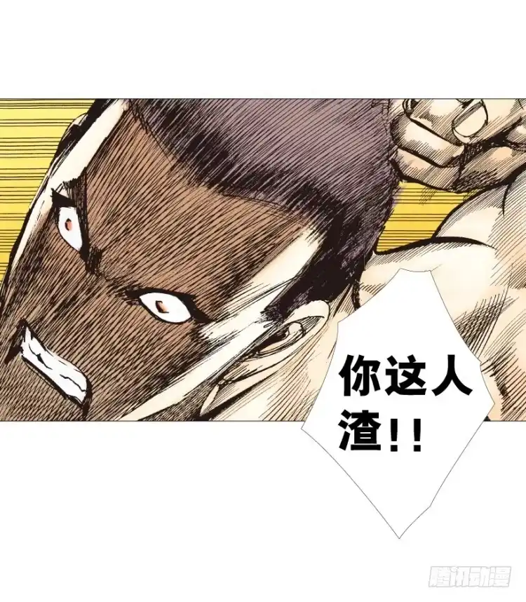 《杀道行者》第238话：他的名字是恶魔 第43页