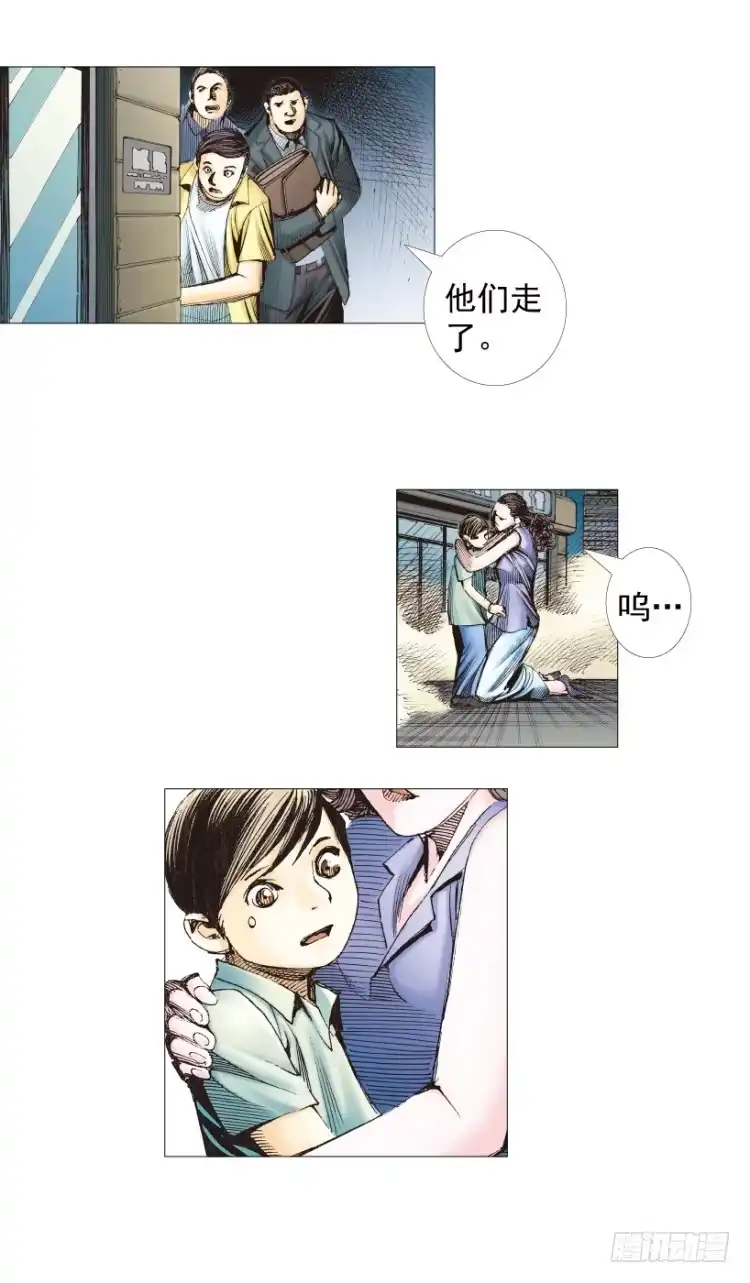 《杀道行者》第238话：他的名字是恶魔 第75页