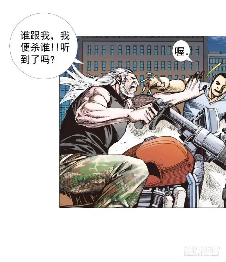 《杀道行者》第238话：他的名字是恶魔 第71页
