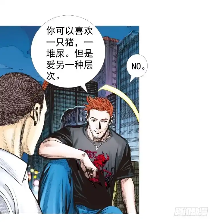 《杀道行者》第238话：他的名字是恶魔 第17页