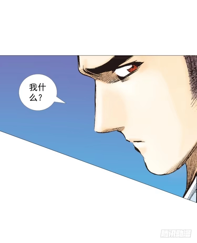 《杀道行者》第238话：他的名字是恶魔 第13页