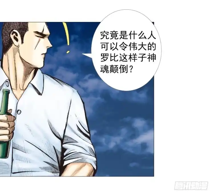《杀道行者》第238话：他的名字是恶魔 第7页