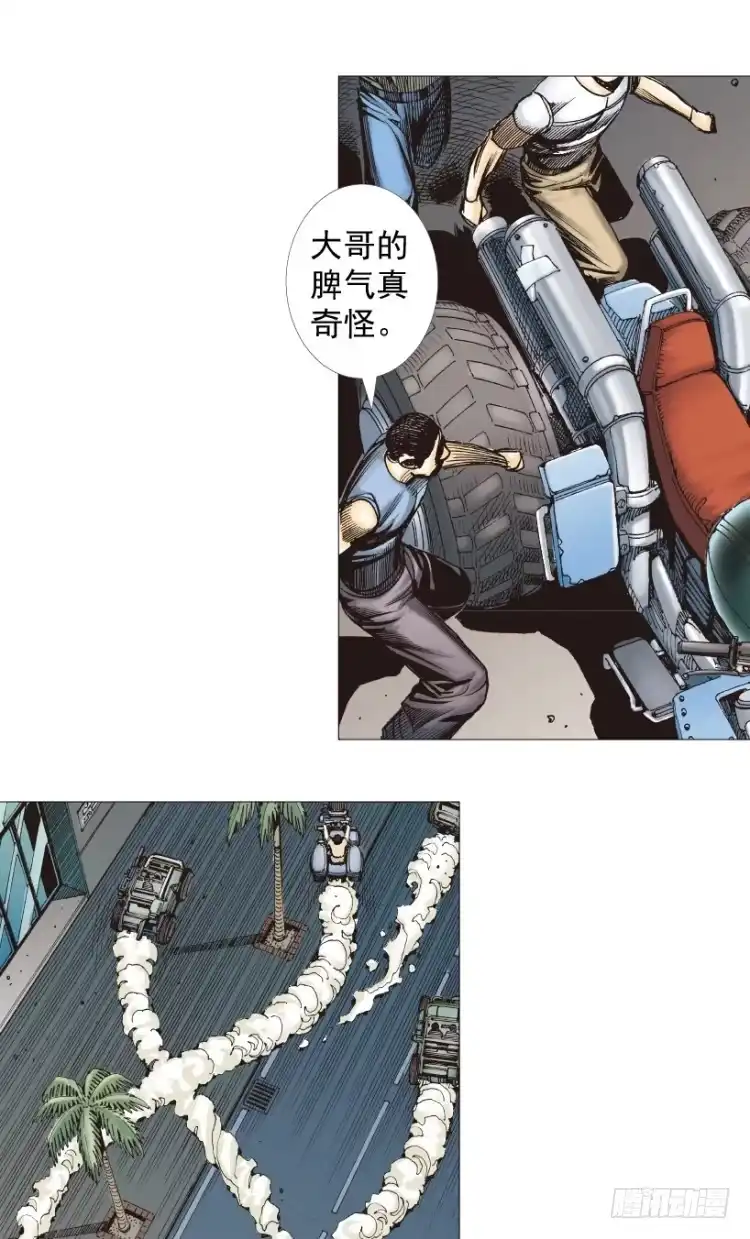 《杀道行者》第238话：他的名字是恶魔 第73页