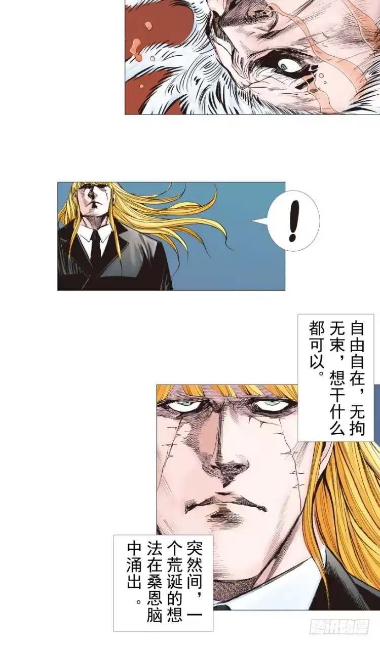 《杀道行者》第238话：他的名字是恶魔 第111页
