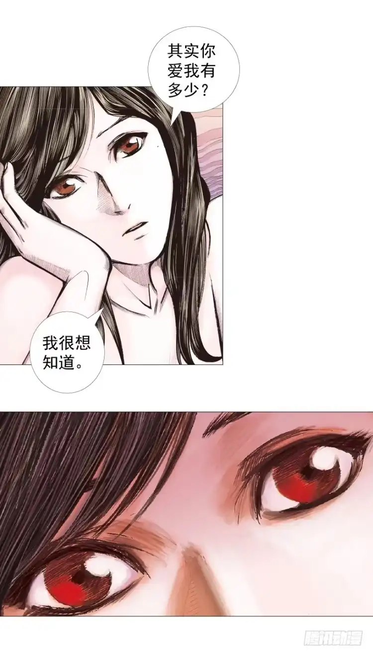 《杀道行者》第238话：他的名字是恶魔 第27页