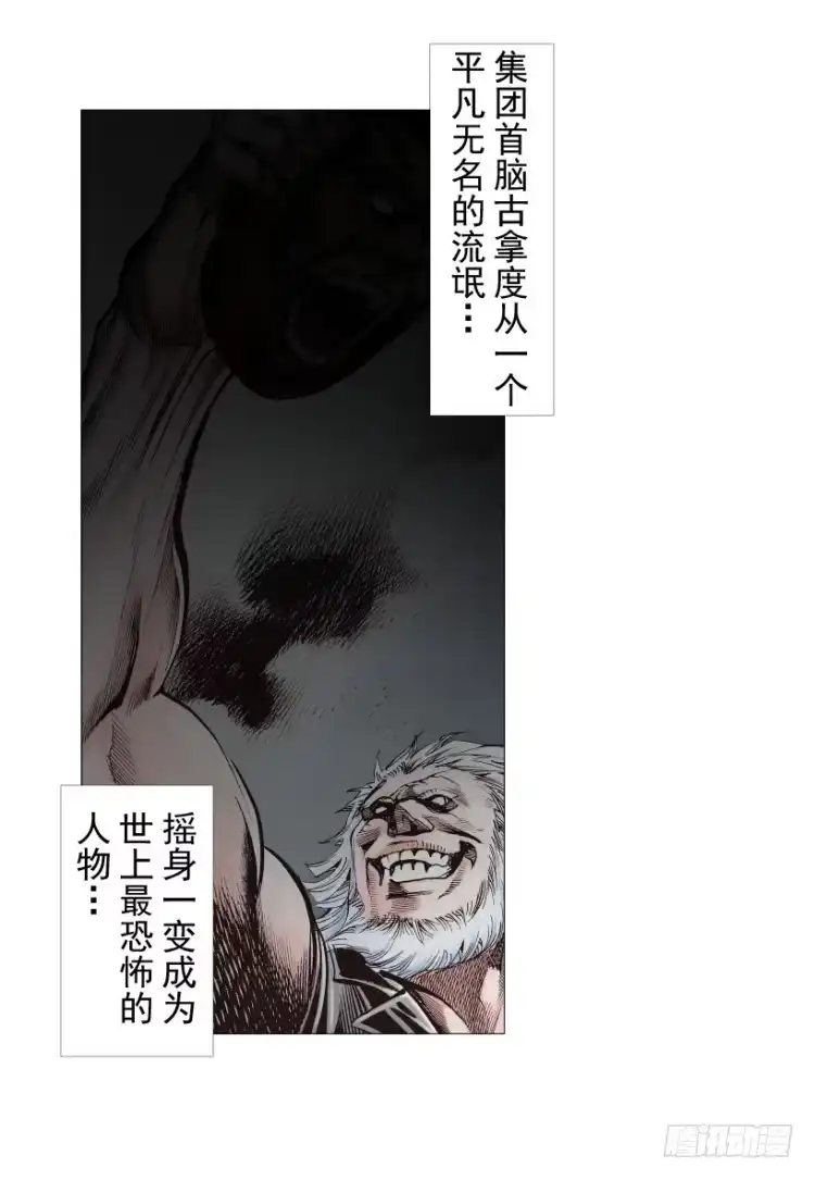 《杀道行者》第238话：他的名字是恶魔 第118页