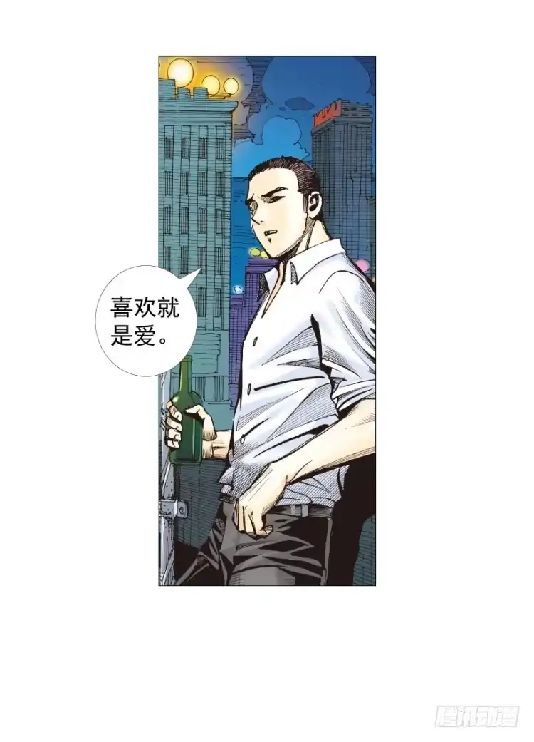 《杀道行者》第238话：他的名字是恶魔 第16页