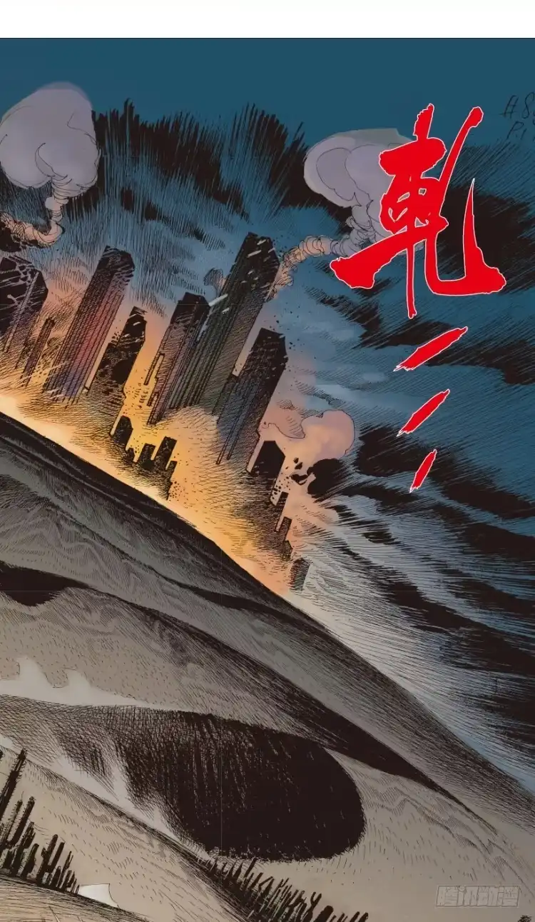 《杀道行者》第238话：他的名字是恶魔 第82页
