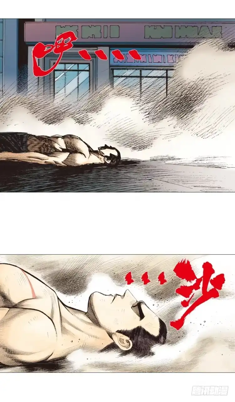 《杀道行者》第238话：他的名字是恶魔 第76页